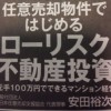 日経新聞に書籍が広告されました。