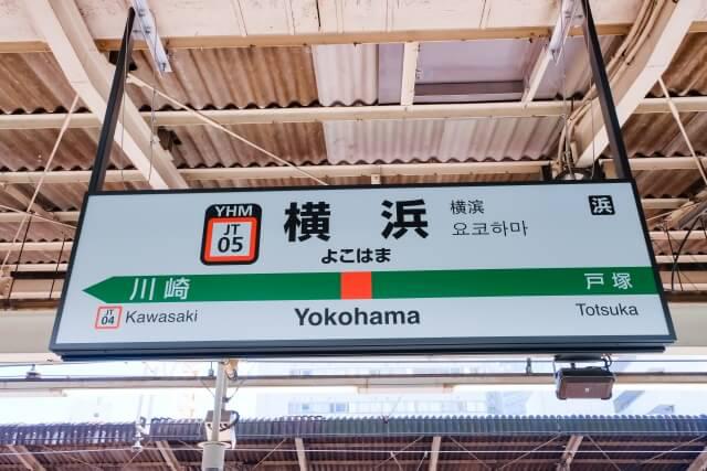 yokohama_station