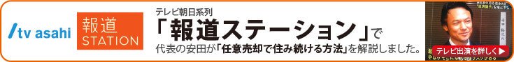 「新報ステーション」取材協力しました。