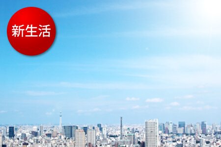引越し代の確保